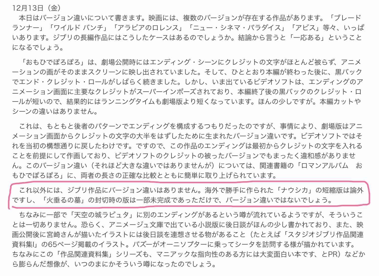 【実況・感想】金曜ロードSHOW！「千と千尋の神隠し」