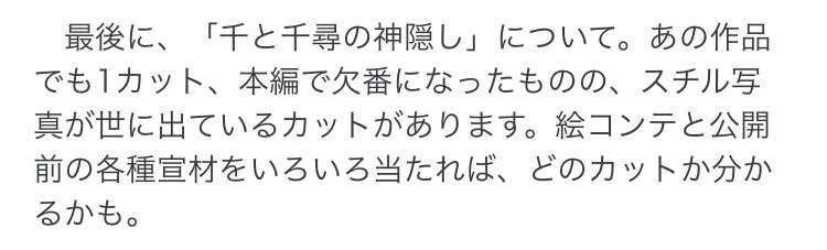 【実況・感想】金曜ロードSHOW！「千と千尋の神隠し」
