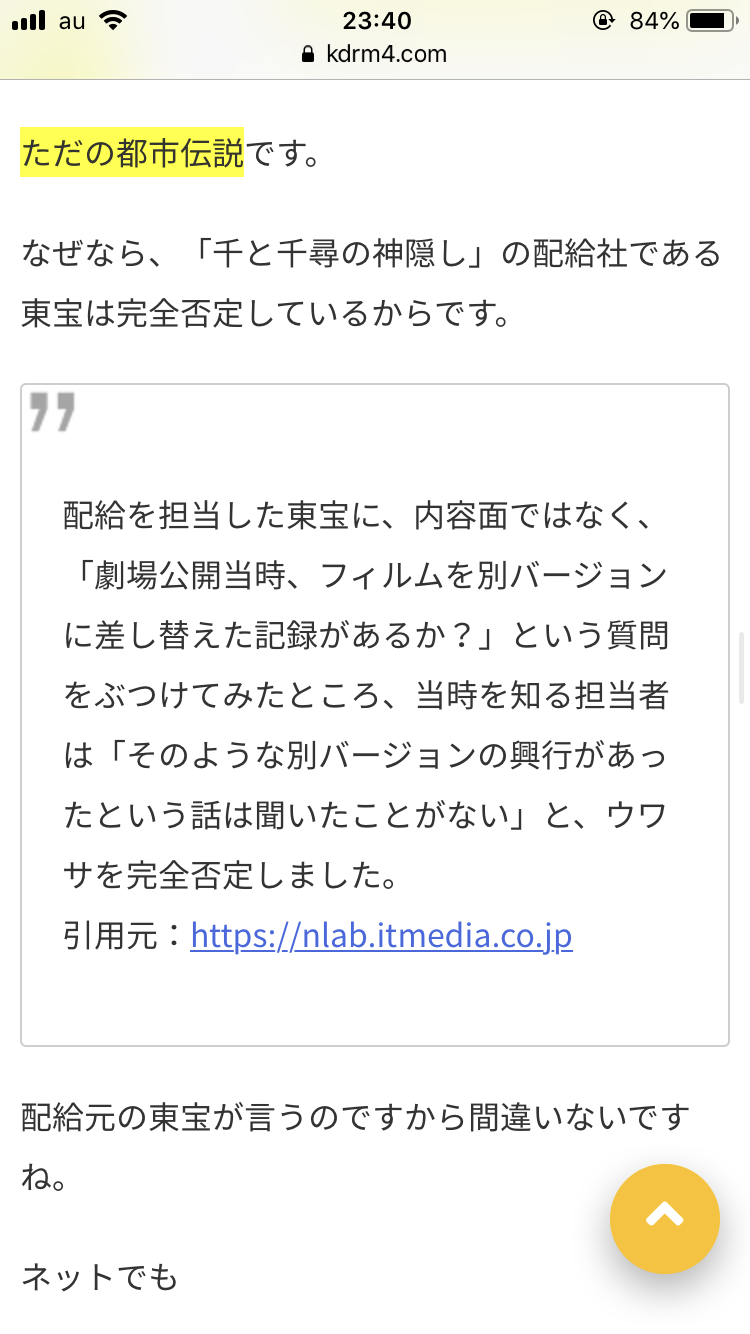 【実況・感想】金曜ロードSHOW！「千と千尋の神隠し」