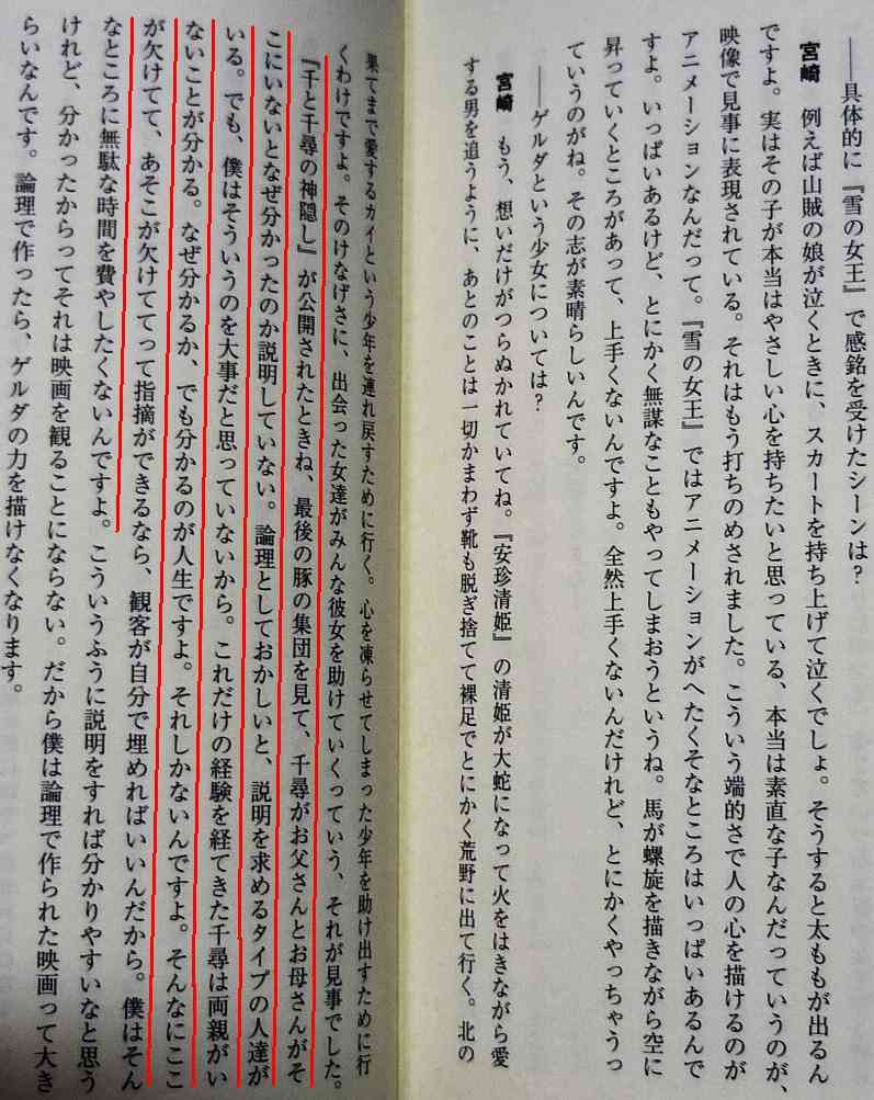 【実況・感想】金曜ロードSHOW！「千と千尋の神隠し」
