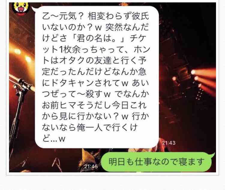 話すと普通なのに文章がキモい時