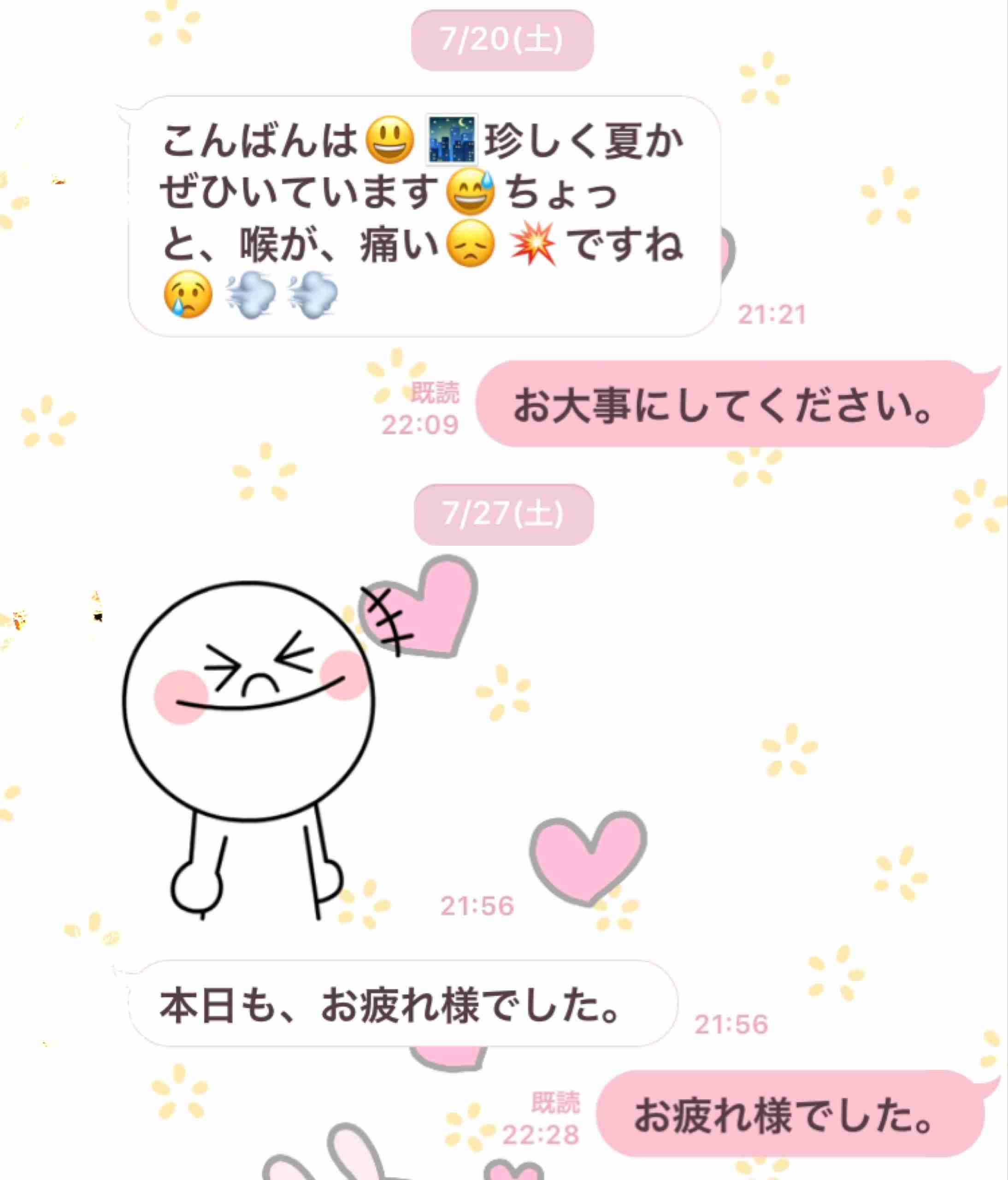 話すと普通なのに文章がキモい時