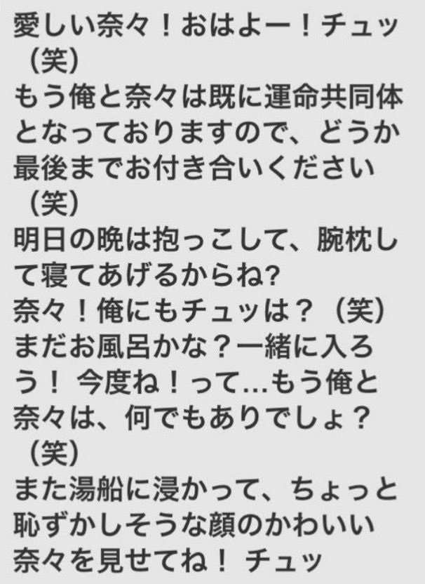 話すと普通なのに文章がキモい時