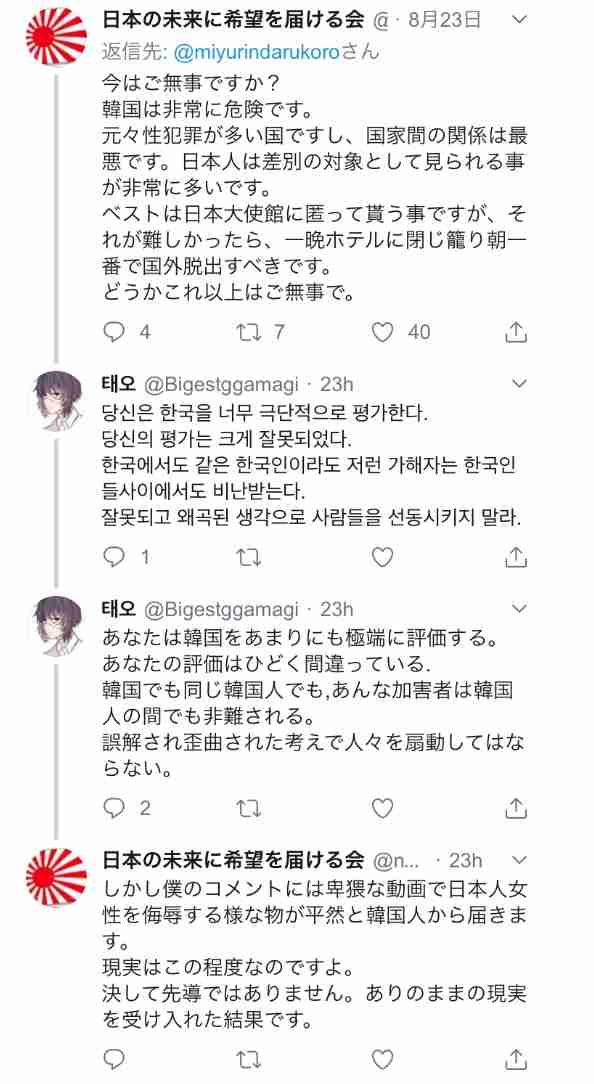 韓国人の男、ソウルで日本人女性に罵声浴びせ髪つかむ