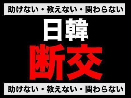 韓国人の男、ソウルで日本人女性に罵声浴びせ髪つかむ