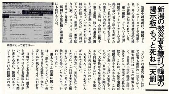 韓国人の男、ソウルで日本人女性に罵声浴びせ髪つかむ
