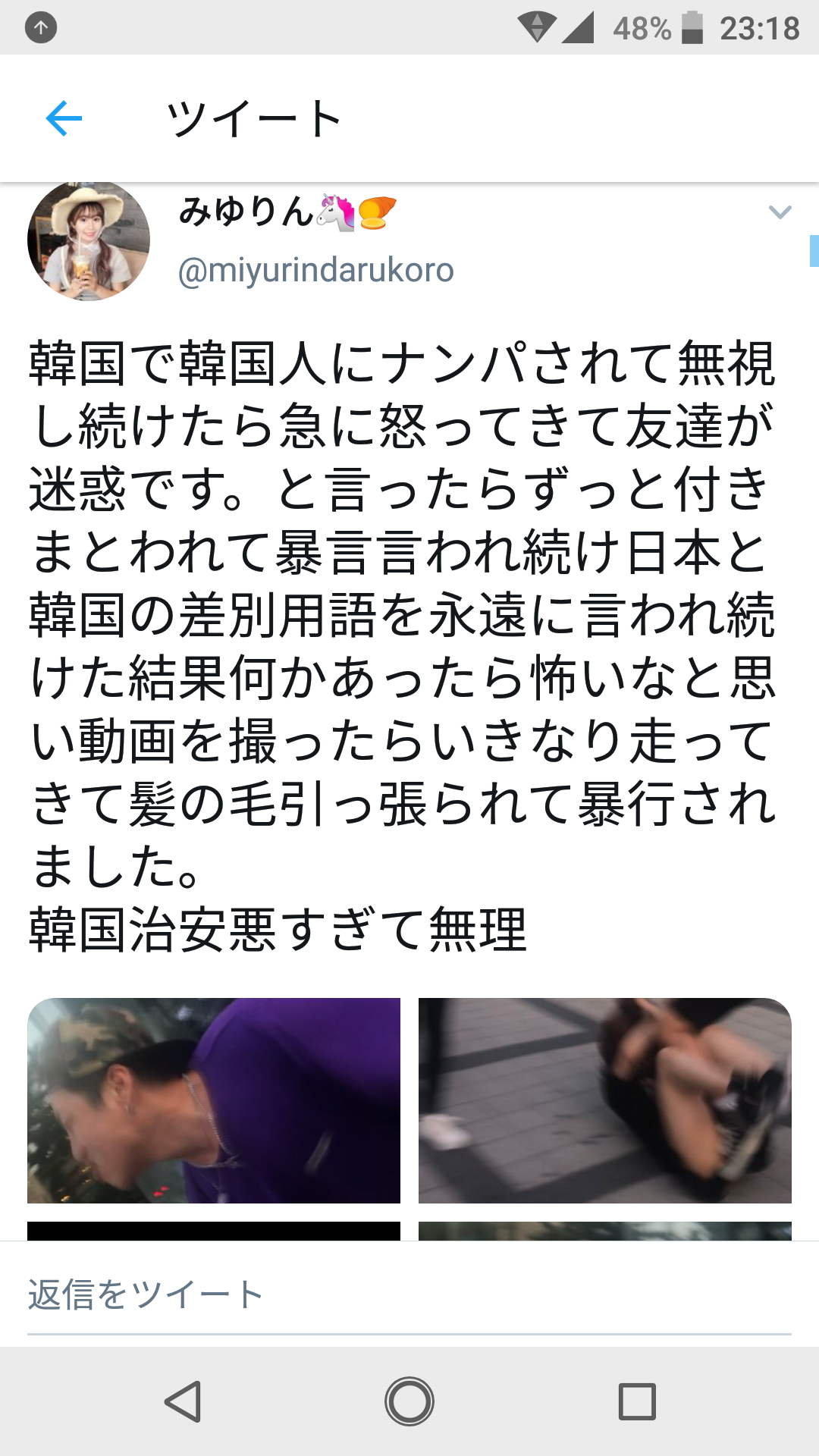 韓国人の男、ソウルで日本人女性に罵声浴びせ髪つかむ