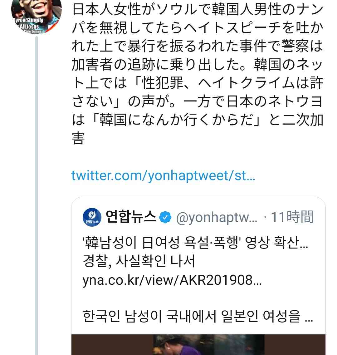 韓国人の男、ソウルで日本人女性に罵声浴びせ髪つかむ
