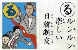 韓国人の男、ソウルで日本人女性に罵声浴びせ髪つかむ