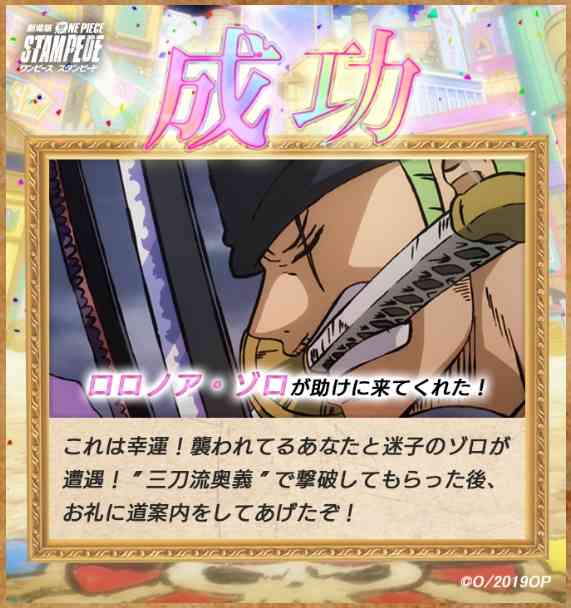 ワンピースキャラで付き合いたい人