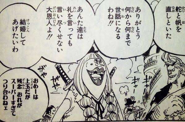 ワンピースキャラで付き合いたい人