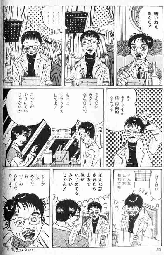「コミュ障」って本当にいるのかなぁ