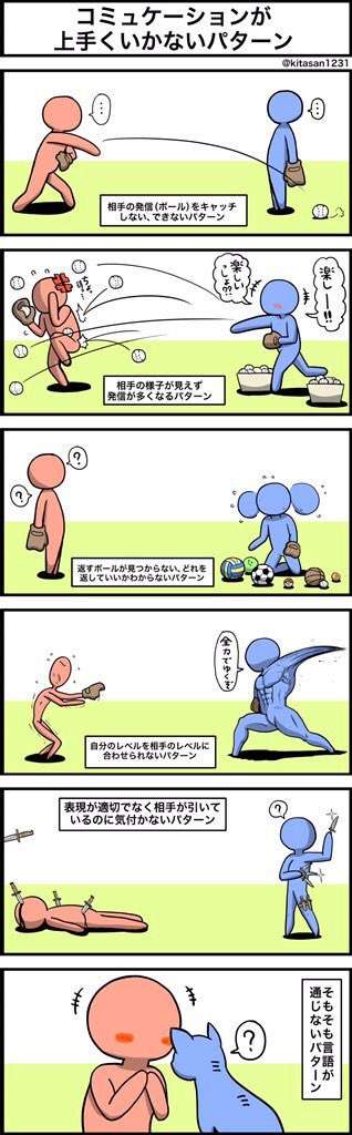 「コミュ障」って本当にいるのかなぁ