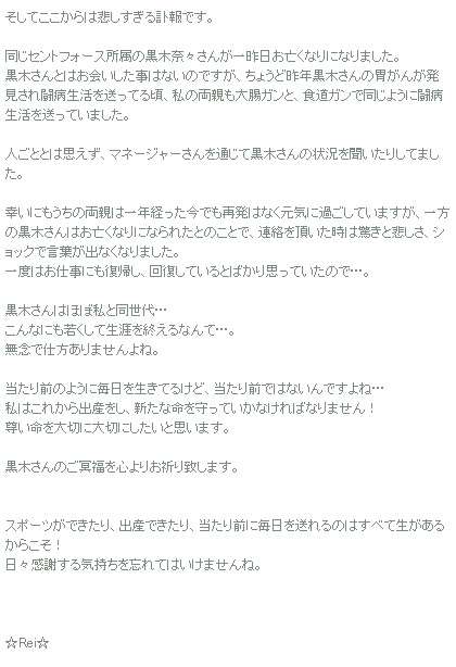 潮田玲子、長女が２歳誕生日迎え生後10日の２ショットを公開「めちゃくちゃ可愛い」など反響