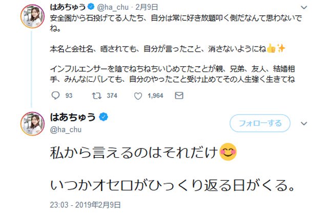 はあちゅう氏、夫・しみけんと元妻との子どもと初対面「うちに
