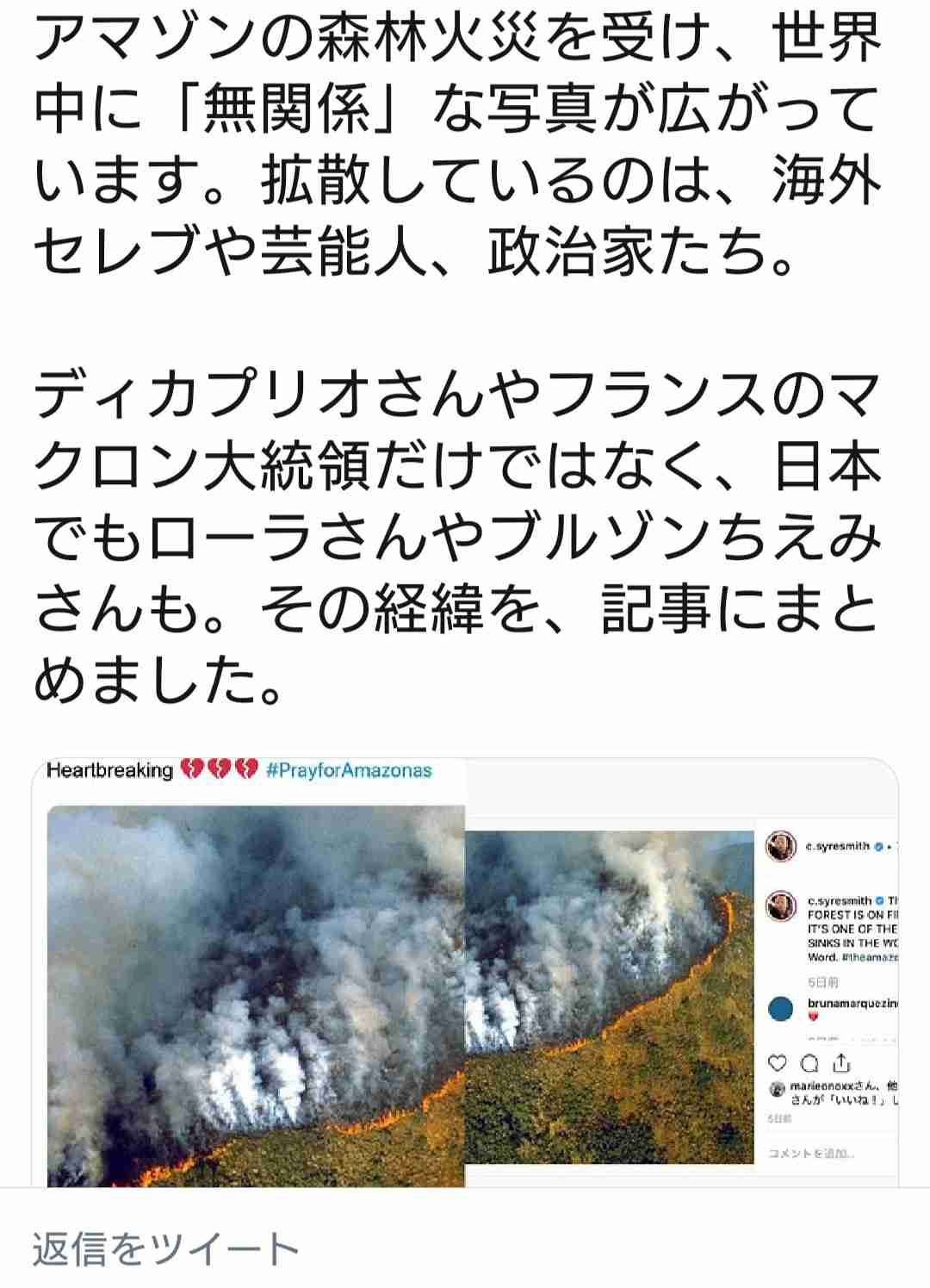 YOSHIKI、アマゾン熱帯雨林基金に約1000万円寄付
