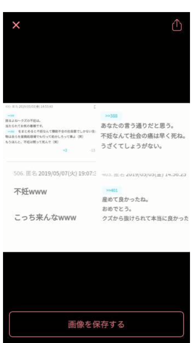 ガルちゃんで最近共感できなかった事