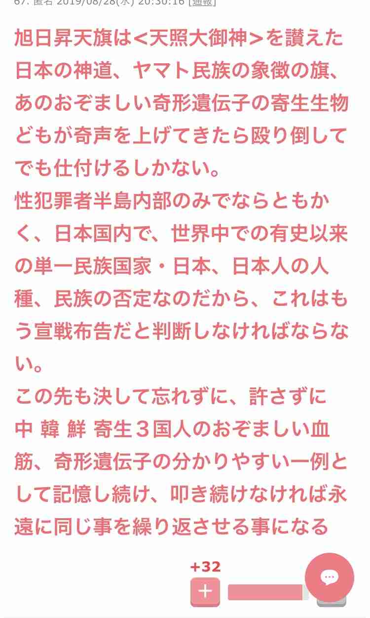 ガルちゃんで最近共感できなかった事