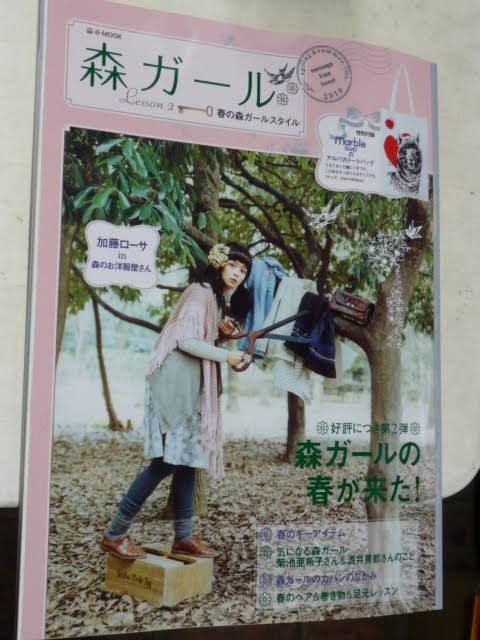 森ガール とはなんだったのか 現在の姿とは ガールズちゃんねる Girls Channel