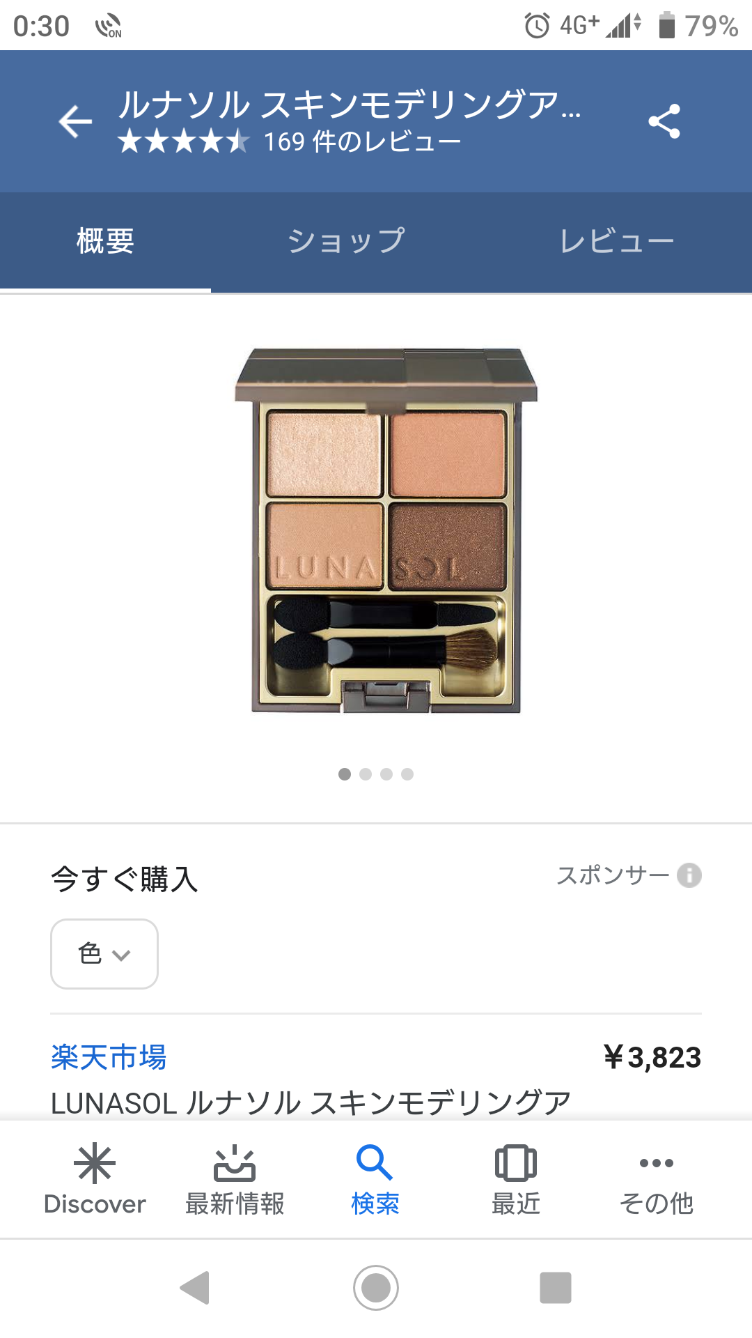レギュラーコスメ見せてください【part14】