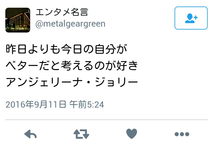 人生を前向きに考えれる言葉、画像など