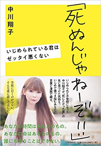 人生を前向きに考えれる言葉、画像など