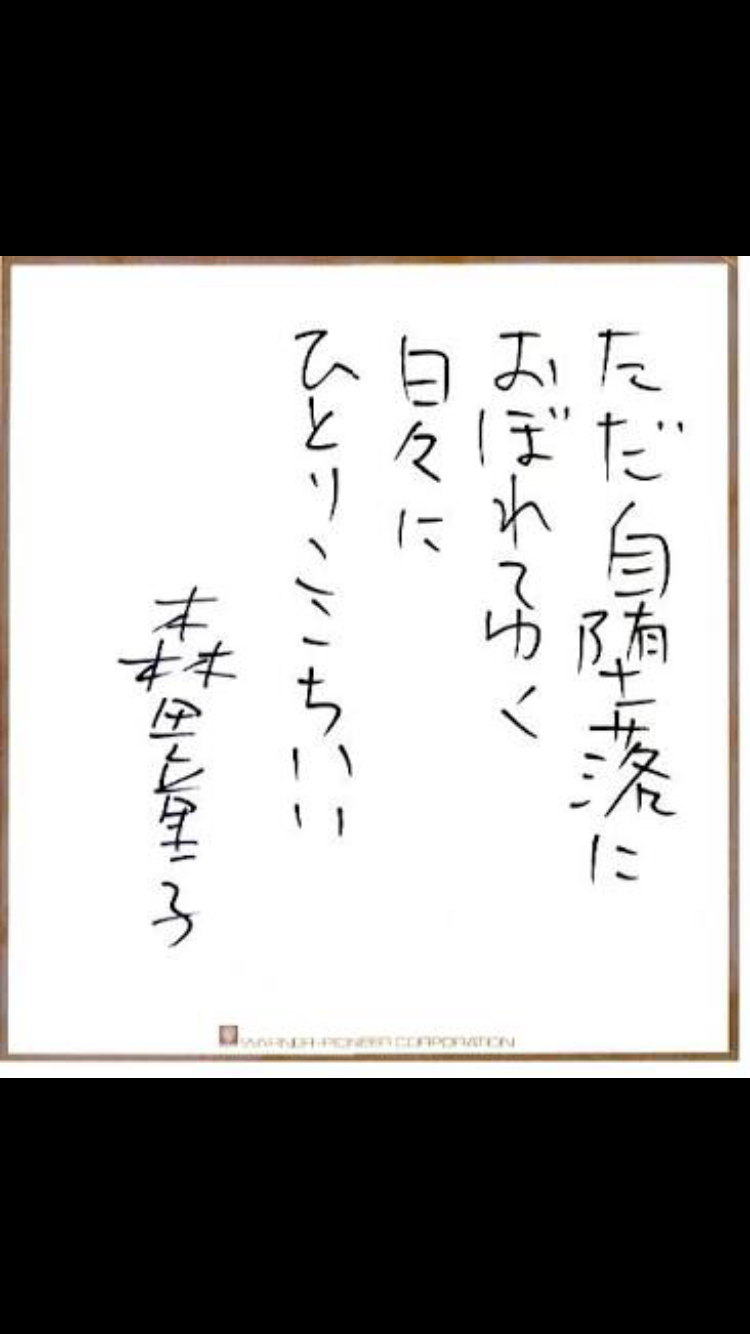 人生を前向きに考えれる言葉、画像など