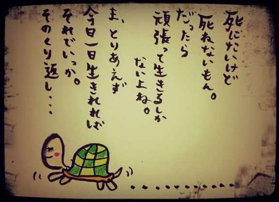 人生を前向きに考えれる言葉、画像など