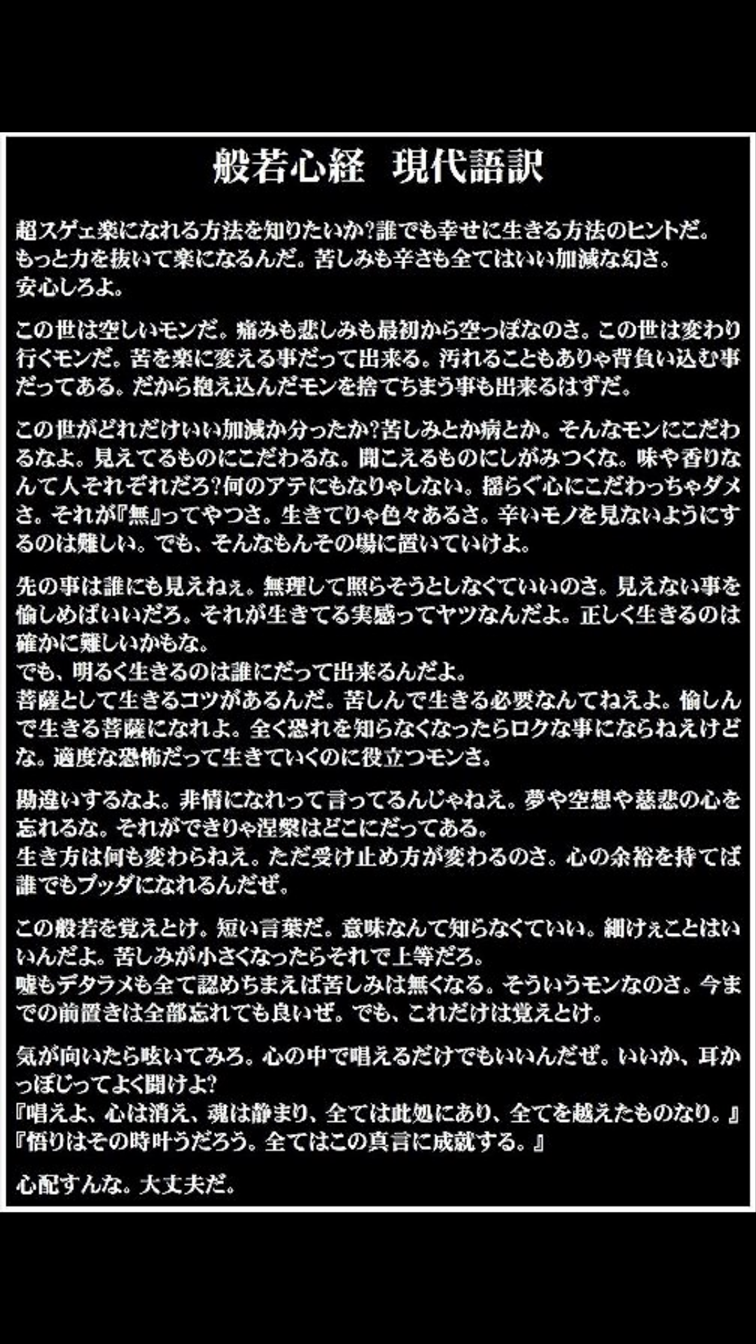人生を前向きに考えれる言葉、画像など