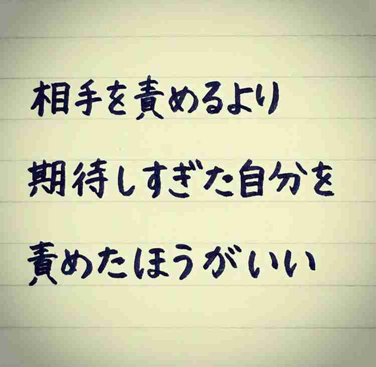 人生を前向きに考えれる言葉、画像など