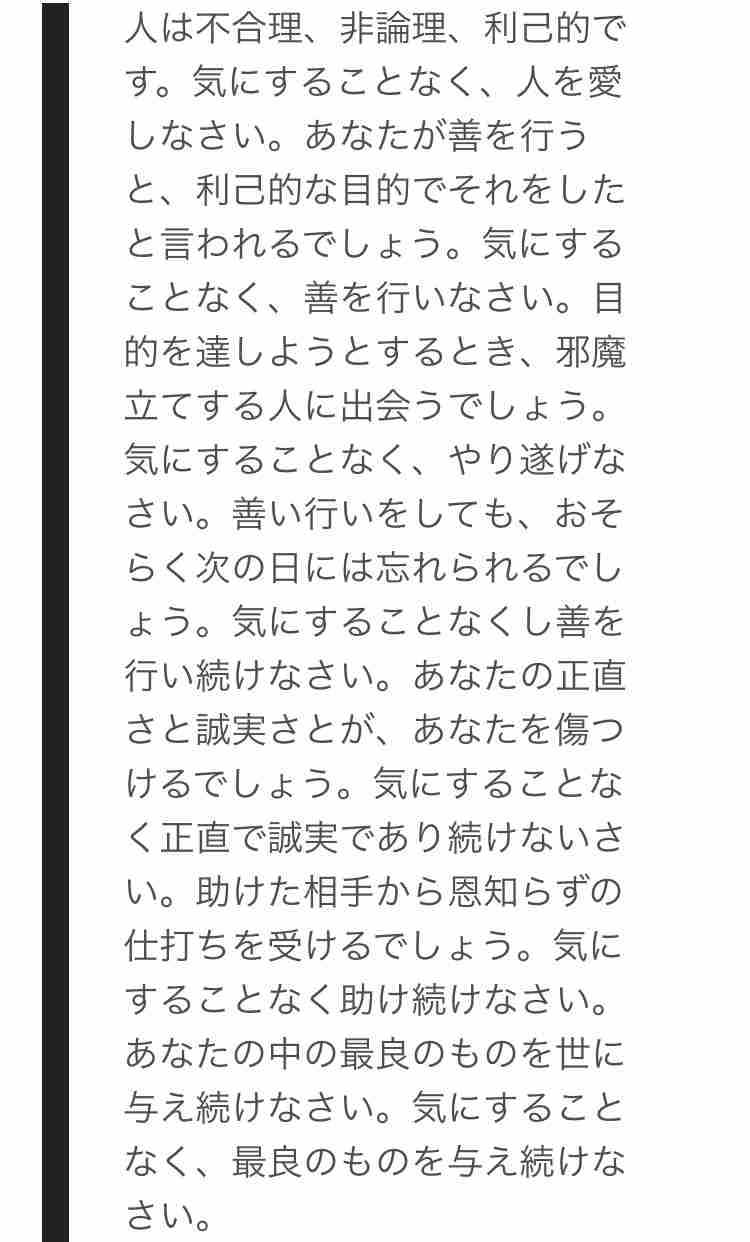 人生を前向きに考えれる言葉、画像など