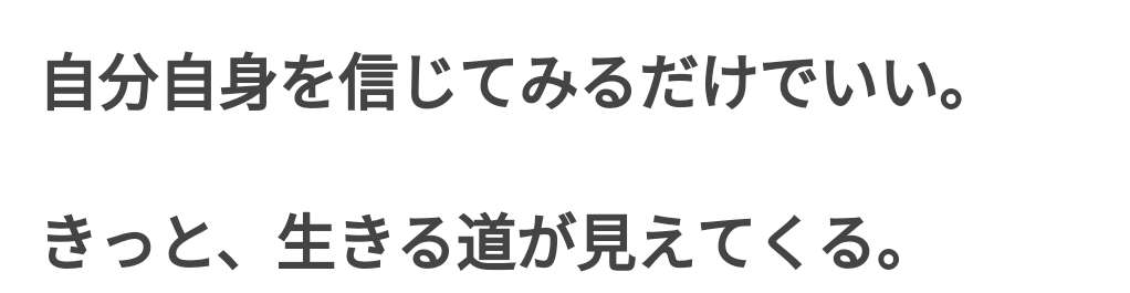 人生を前向きに考えれる言葉、画像など