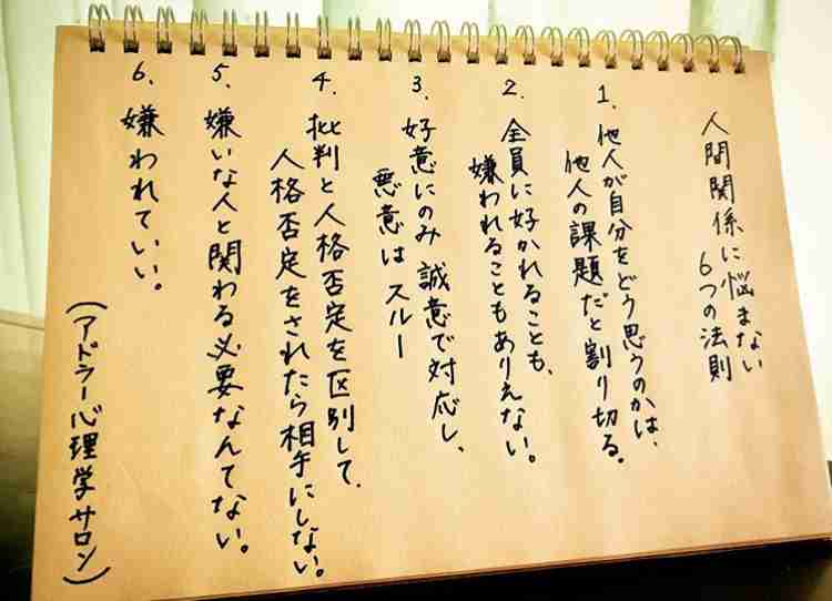 人生を前向きに考えれる言葉、画像など