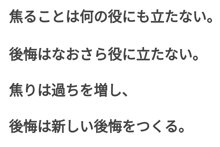 人生を前向きに考えれる言葉、画像など