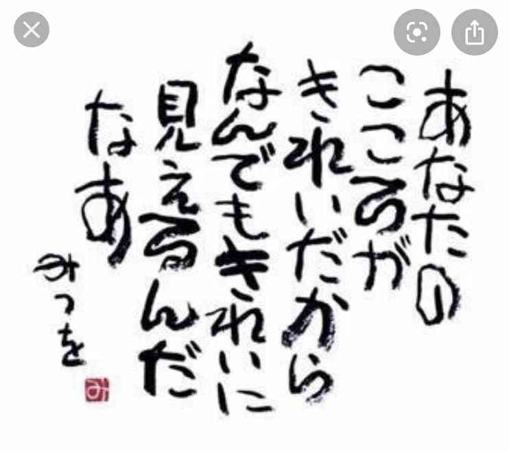 人生を前向きに考えれる言葉、画像など