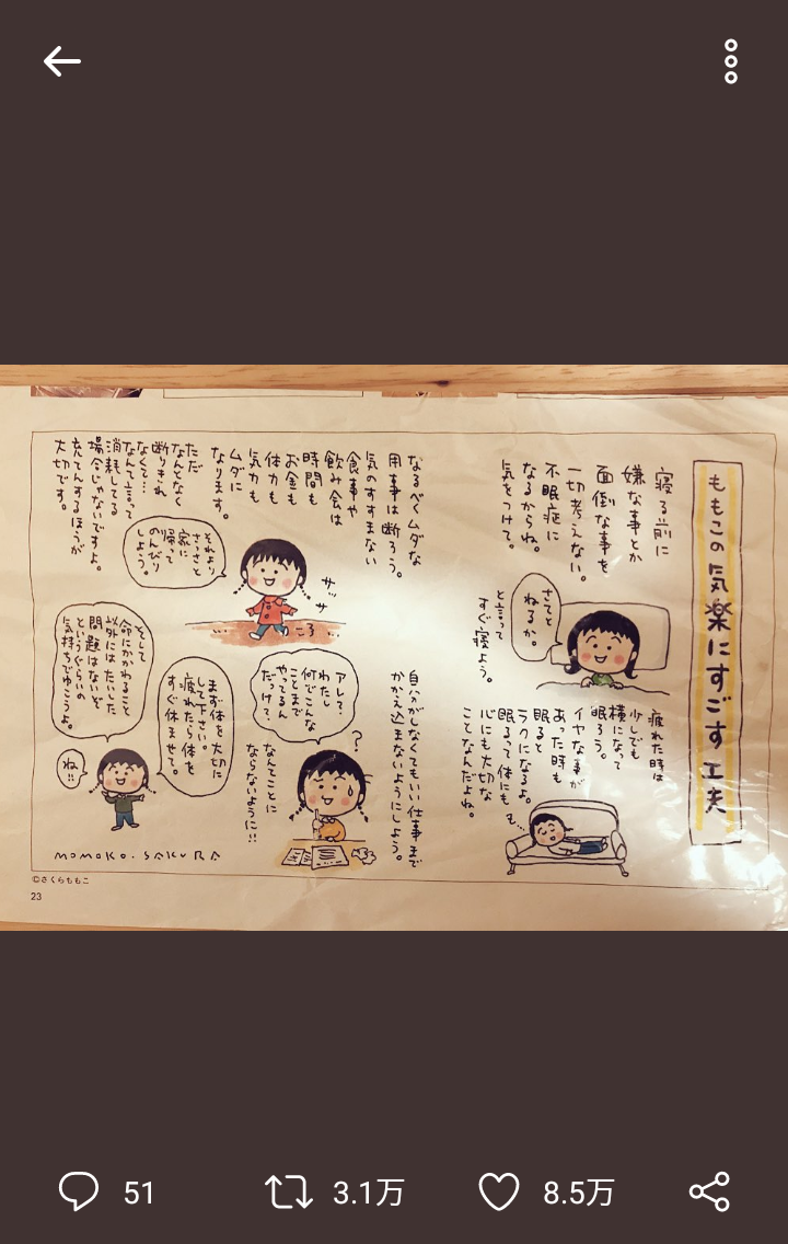 人生を前向きに考えれる言葉、画像など