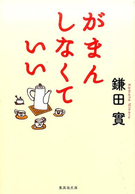 人生を前向きに考えれる言葉、画像など