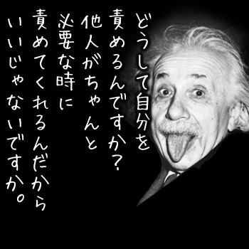 人生を前向きに考えれる言葉、画像など