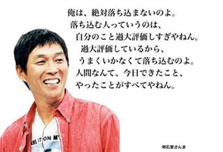 人生を前向きに考えれる言葉、画像など