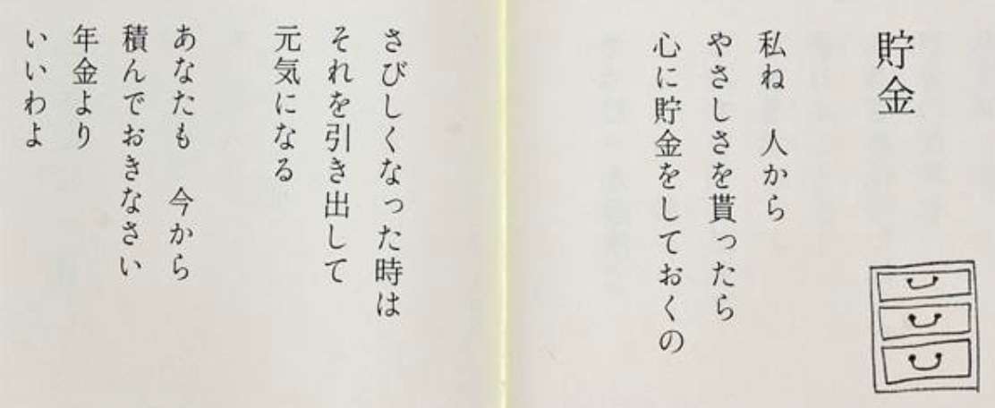 人生を前向きに考えれる言葉、画像など