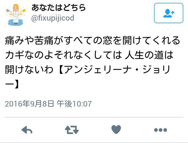 人生を前向きに考えれる言葉、画像など
