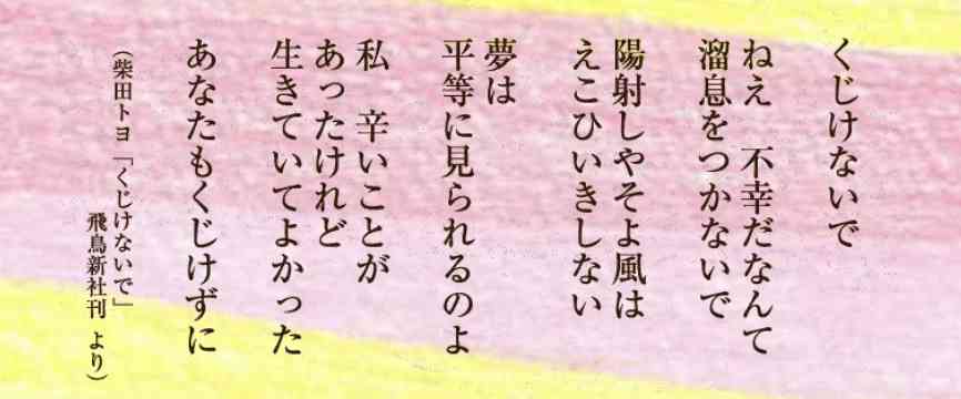 人生を前向きに考えれる言葉、画像など