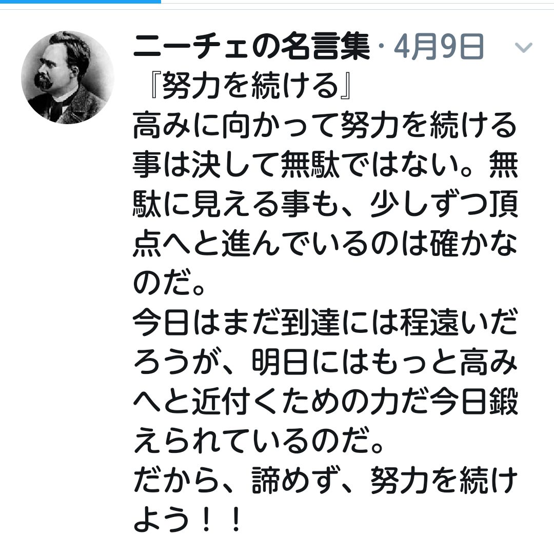 人生を前向きに考えれる言葉、画像など