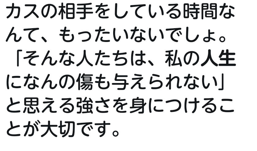 人生を前向きに考えれる言葉、画像など