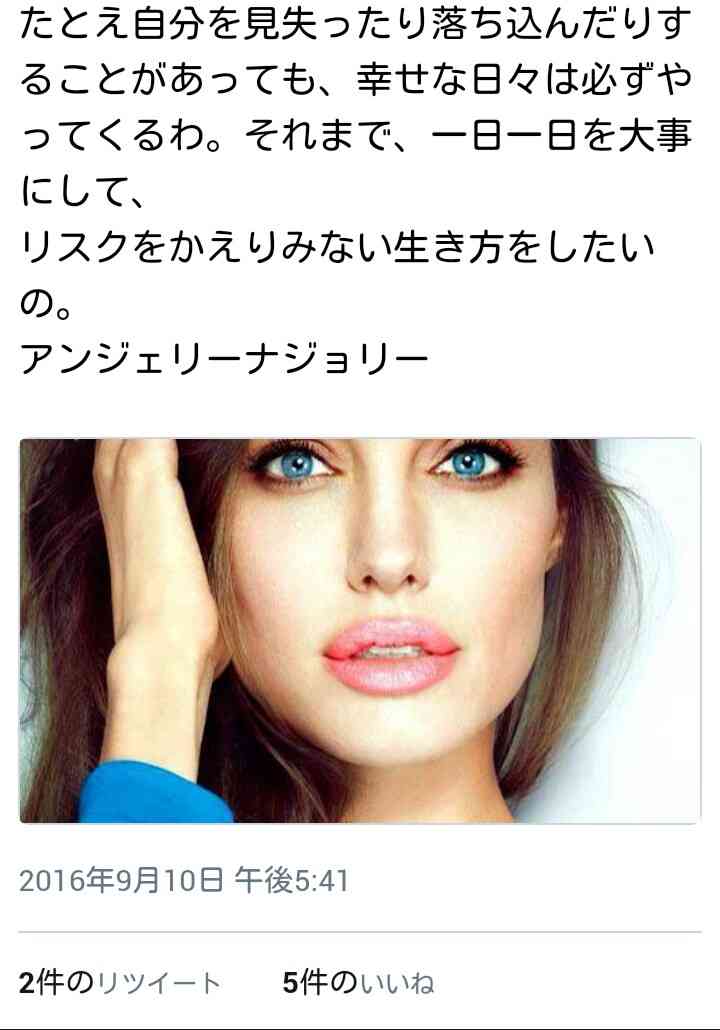 人生を前向きに考えれる言葉、画像など