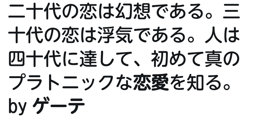 人生を前向きに考えれる言葉、画像など