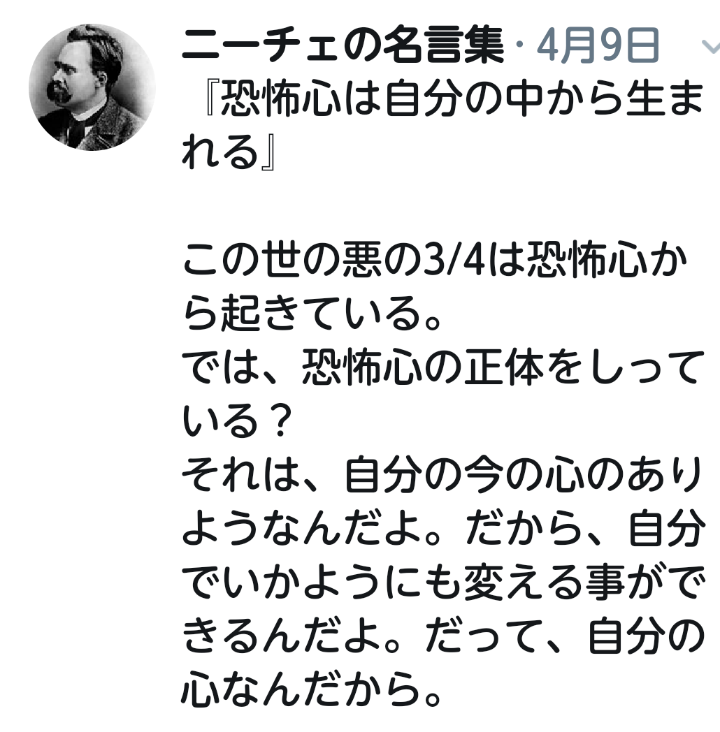 人生を前向きに考えれる言葉、画像など