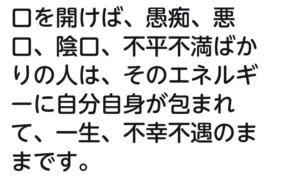 人生を前向きに考えれる言葉、画像など
