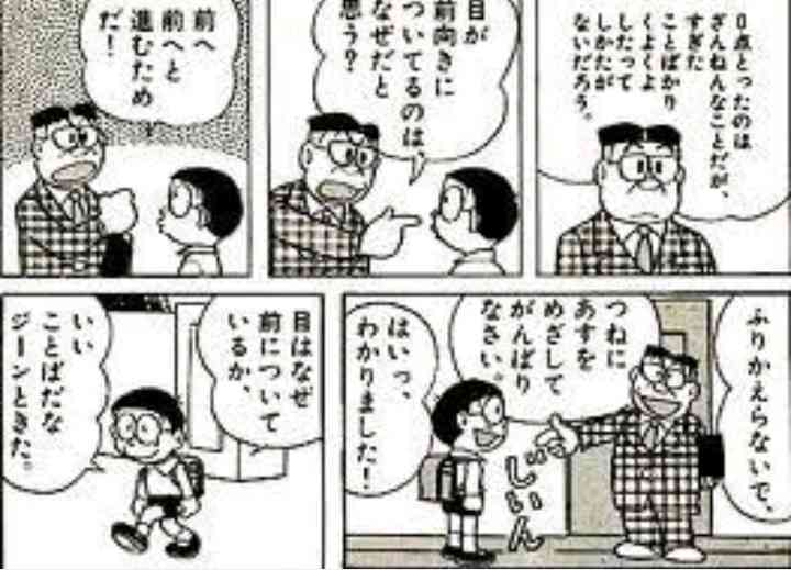 人生を前向きに考えれる言葉、画像など
