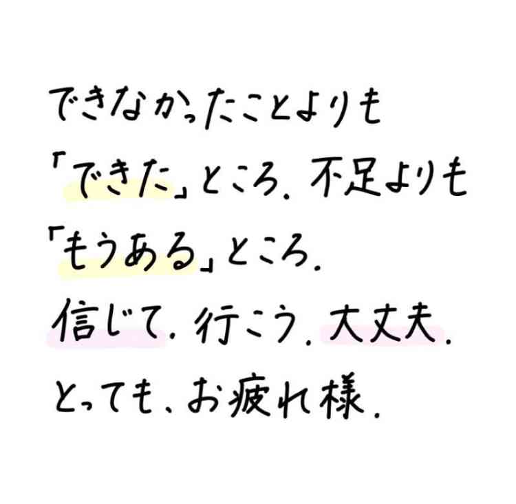人生を前向きに考えれる言葉、画像など